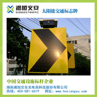 太陽能LED發(fā)光標志牌道路指示牌廠家湘旭交安直銷_安全用品欄目_
