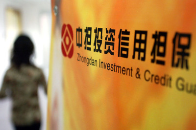 融擔基金首批業務簽約，賦能八家省級擔保機構共促融資擔保發展