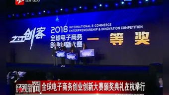 電子商務(wù)大賽 激發(fā)創(chuàng)新潛能，強化實戰(zhàn)培訓(xùn)