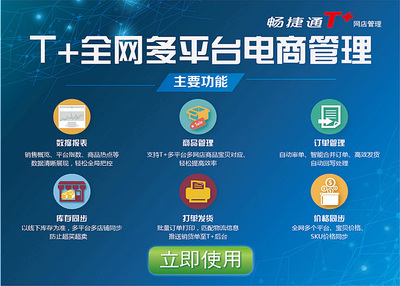 電子商務(wù)培訓(xùn) 開啟數(shù)字時代的職業(yè)新篇章