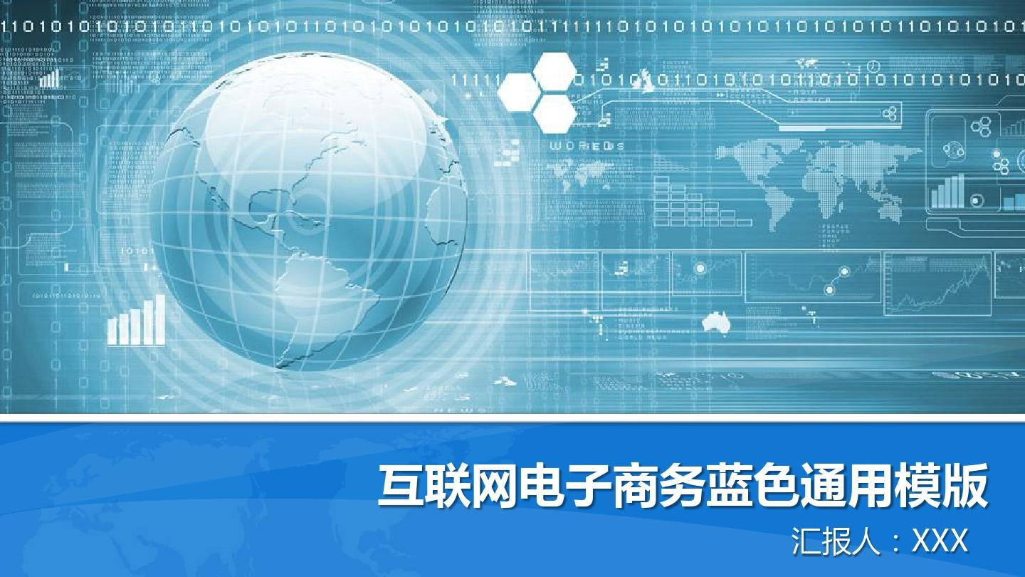 電子商務培訓 互聯網時代的商業革新與人才培養